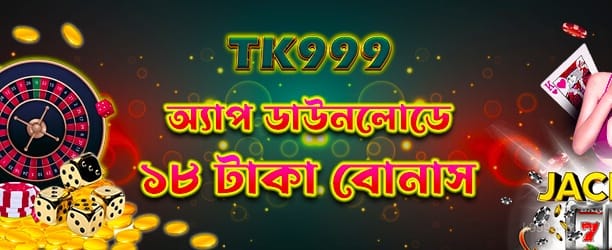 অ্যাপ ডাউনলোড